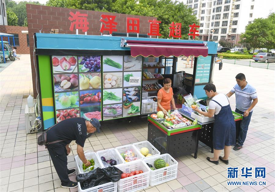 (社会)(1)河北永清:便民“直超车”守护居民“菜篮子”